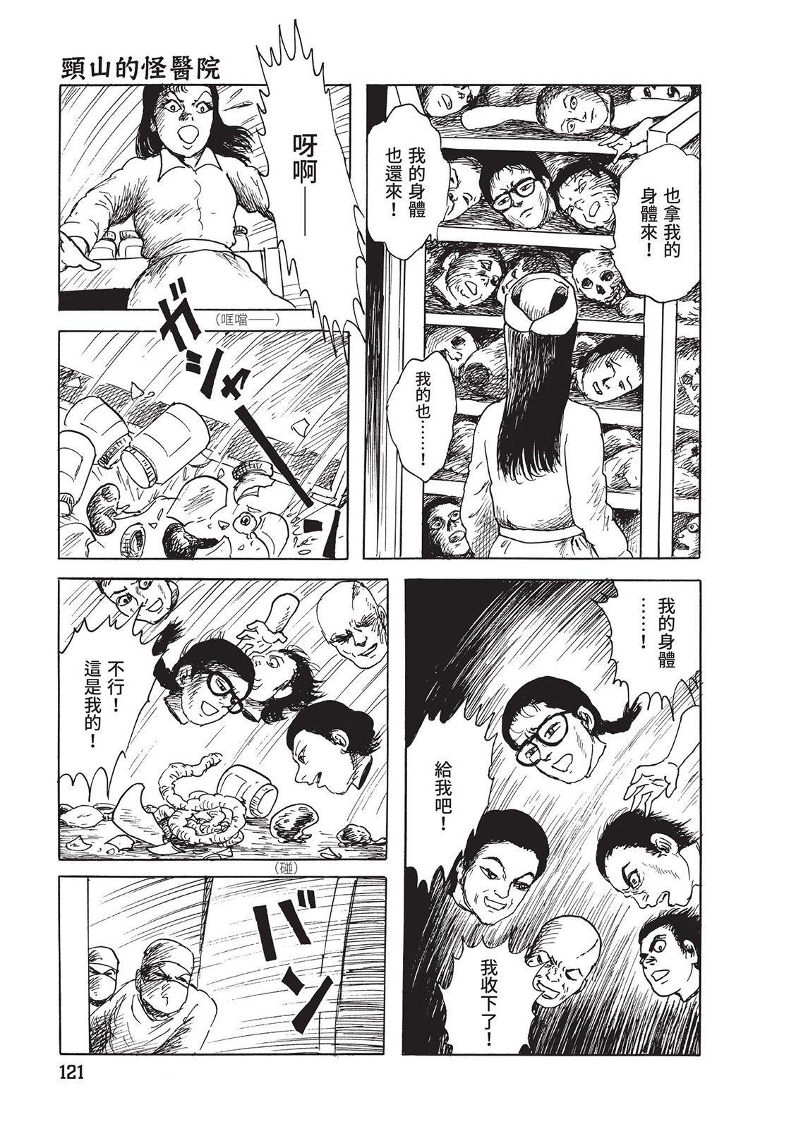 第122页