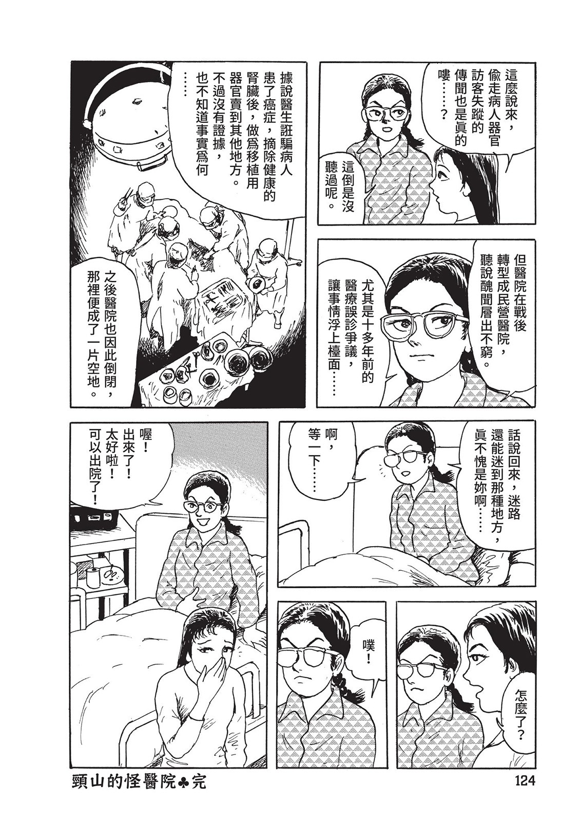 第125页