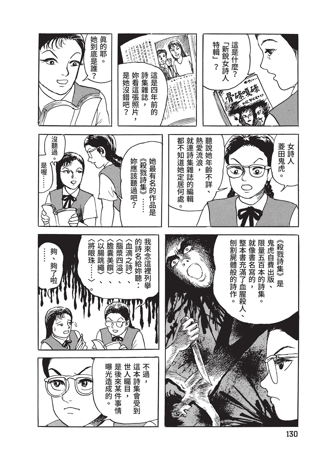 第131页