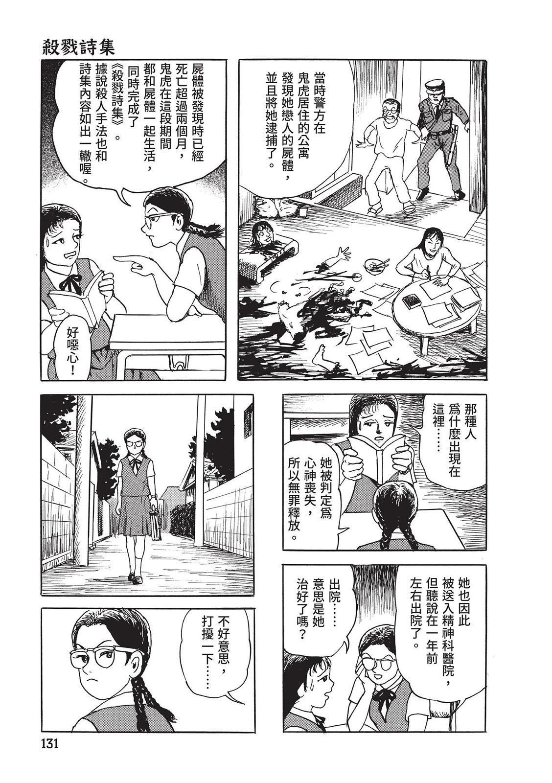 第132页