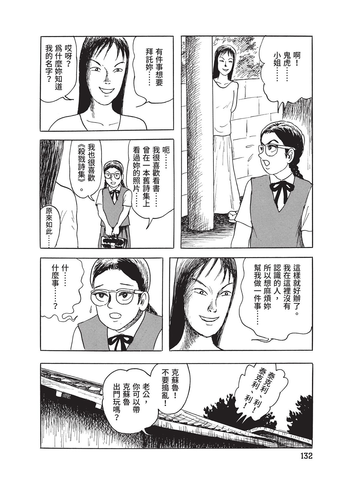 第133页