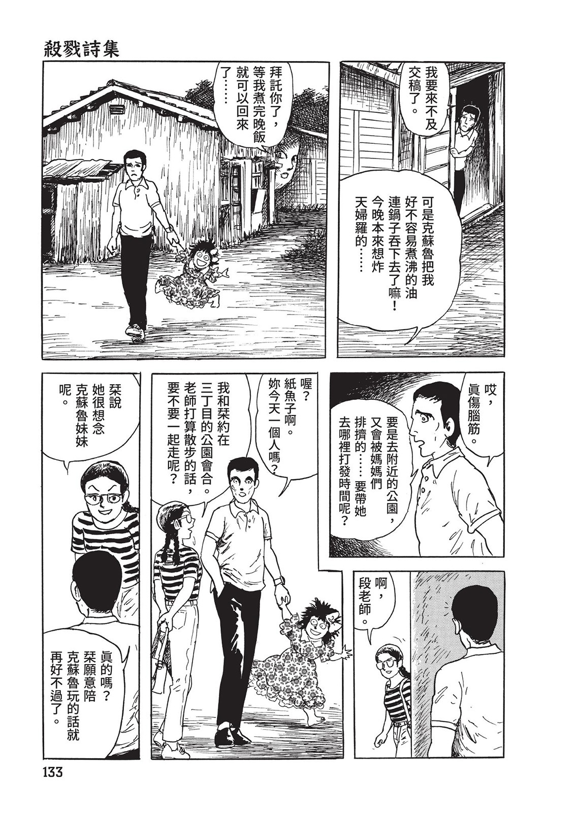 第134页
