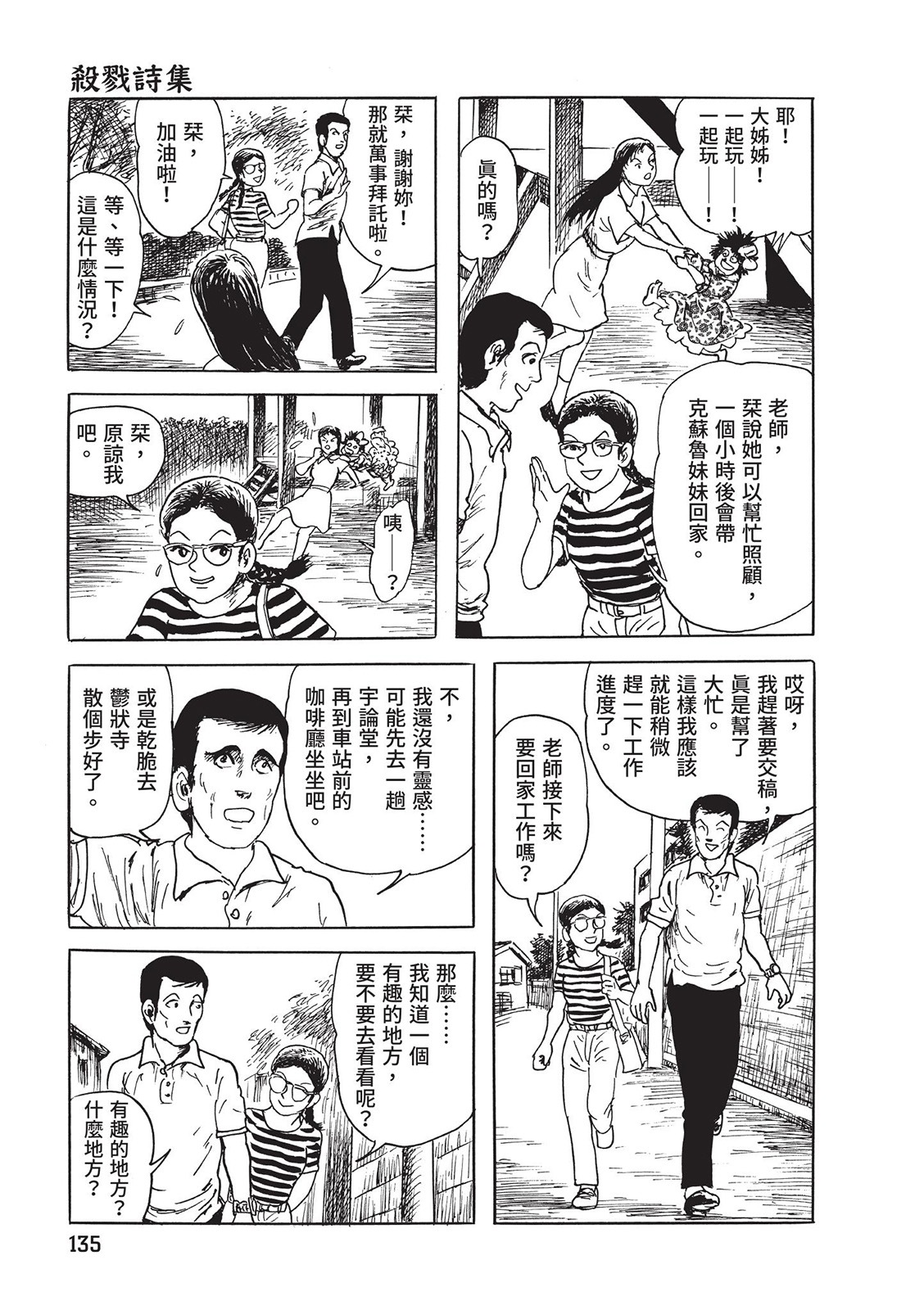 第136页