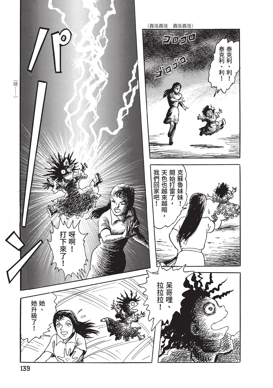 第140页