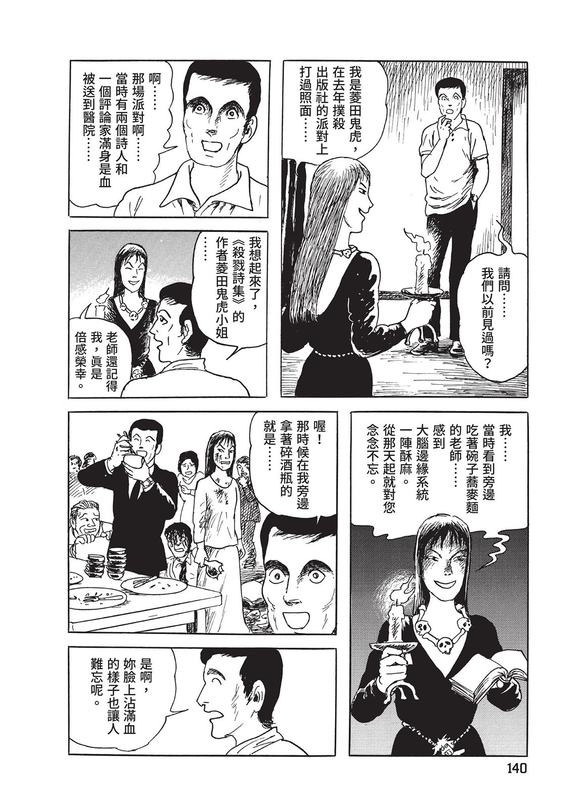 第141页