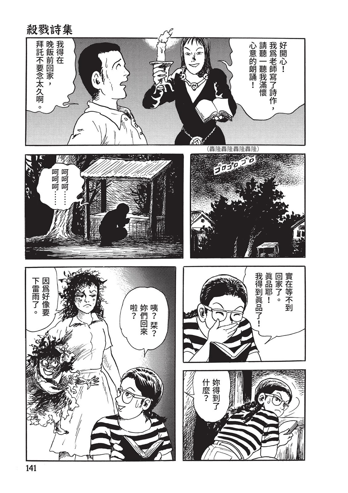 第142页