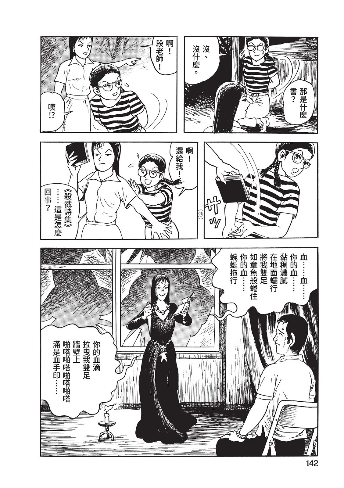 第143页
