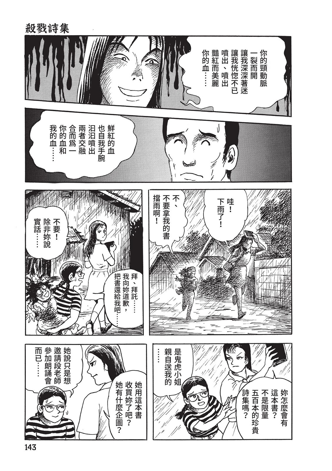 第144页