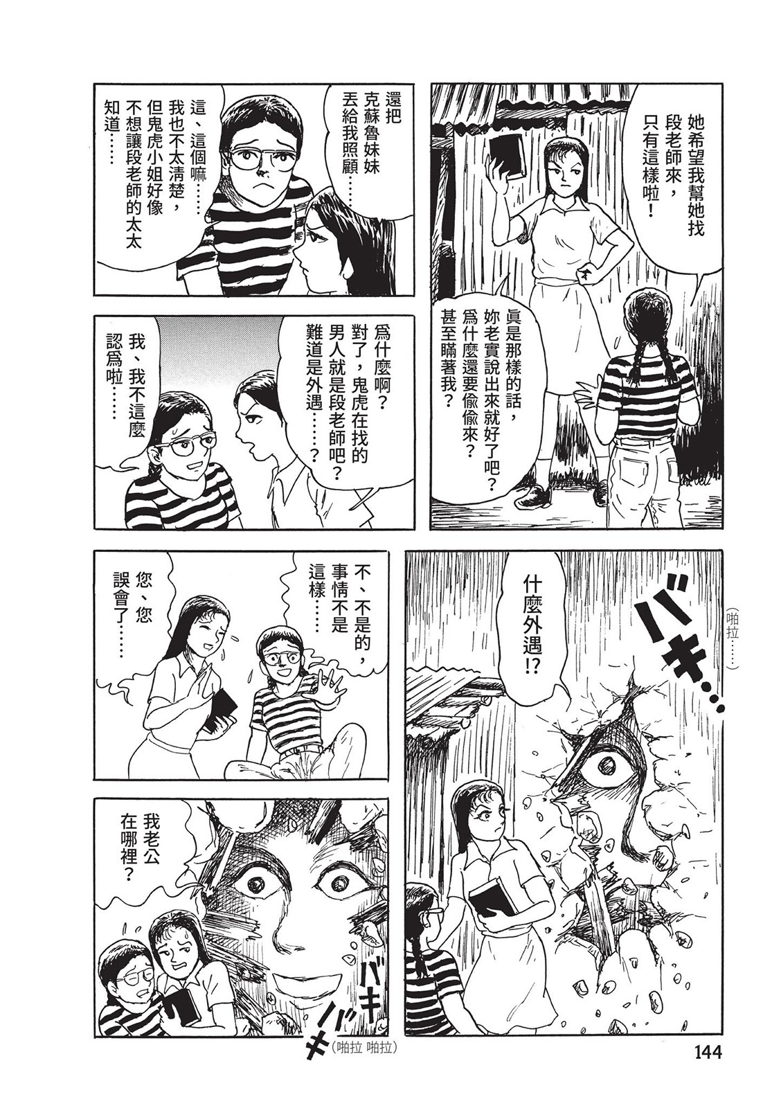 第145页