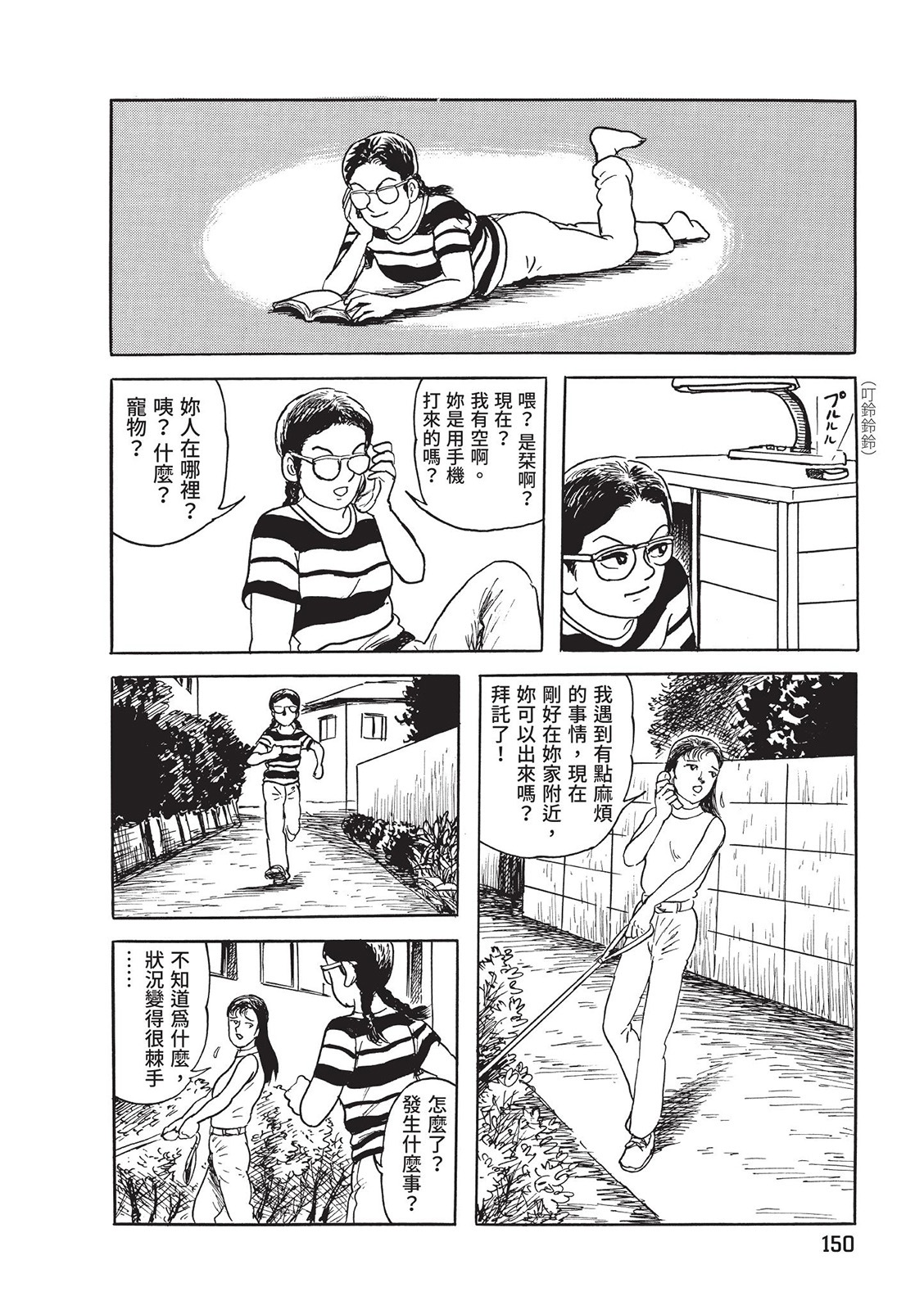 第151页
