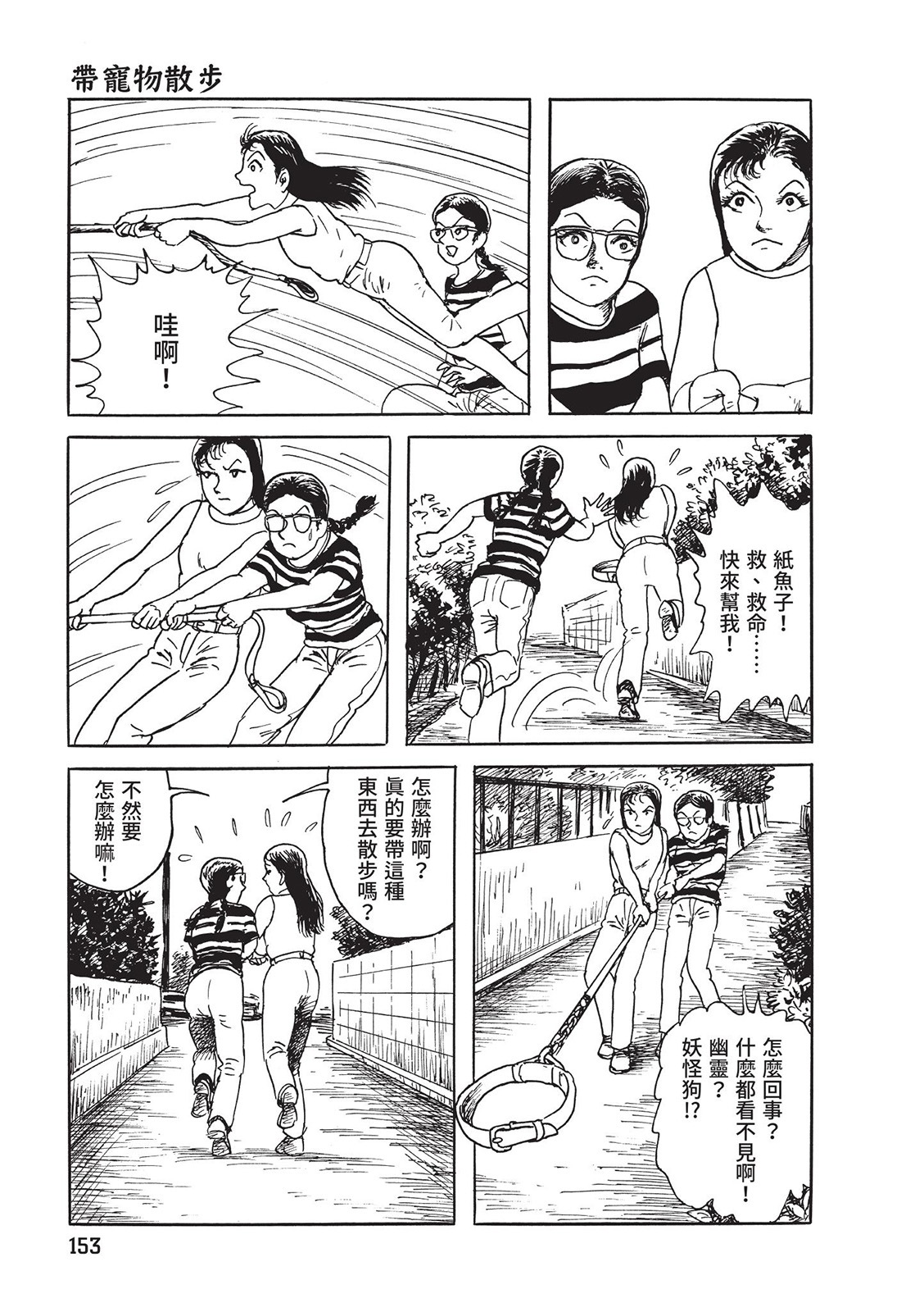 第154页