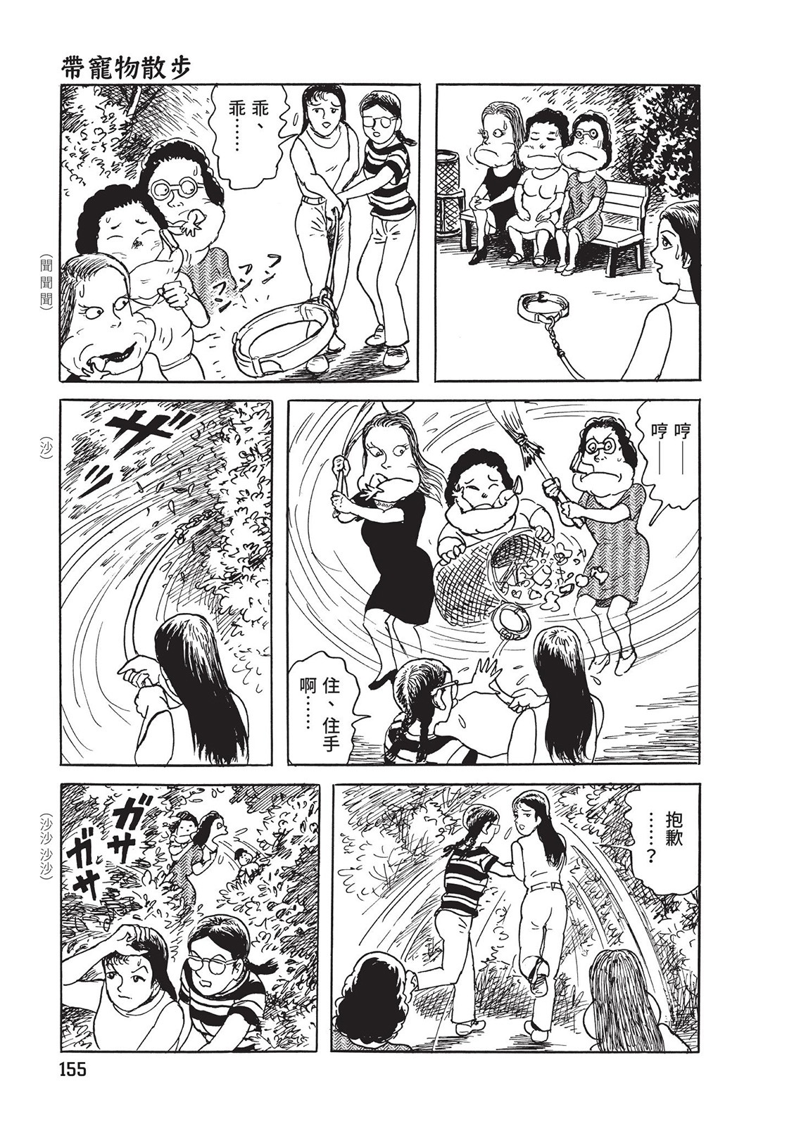 第156页