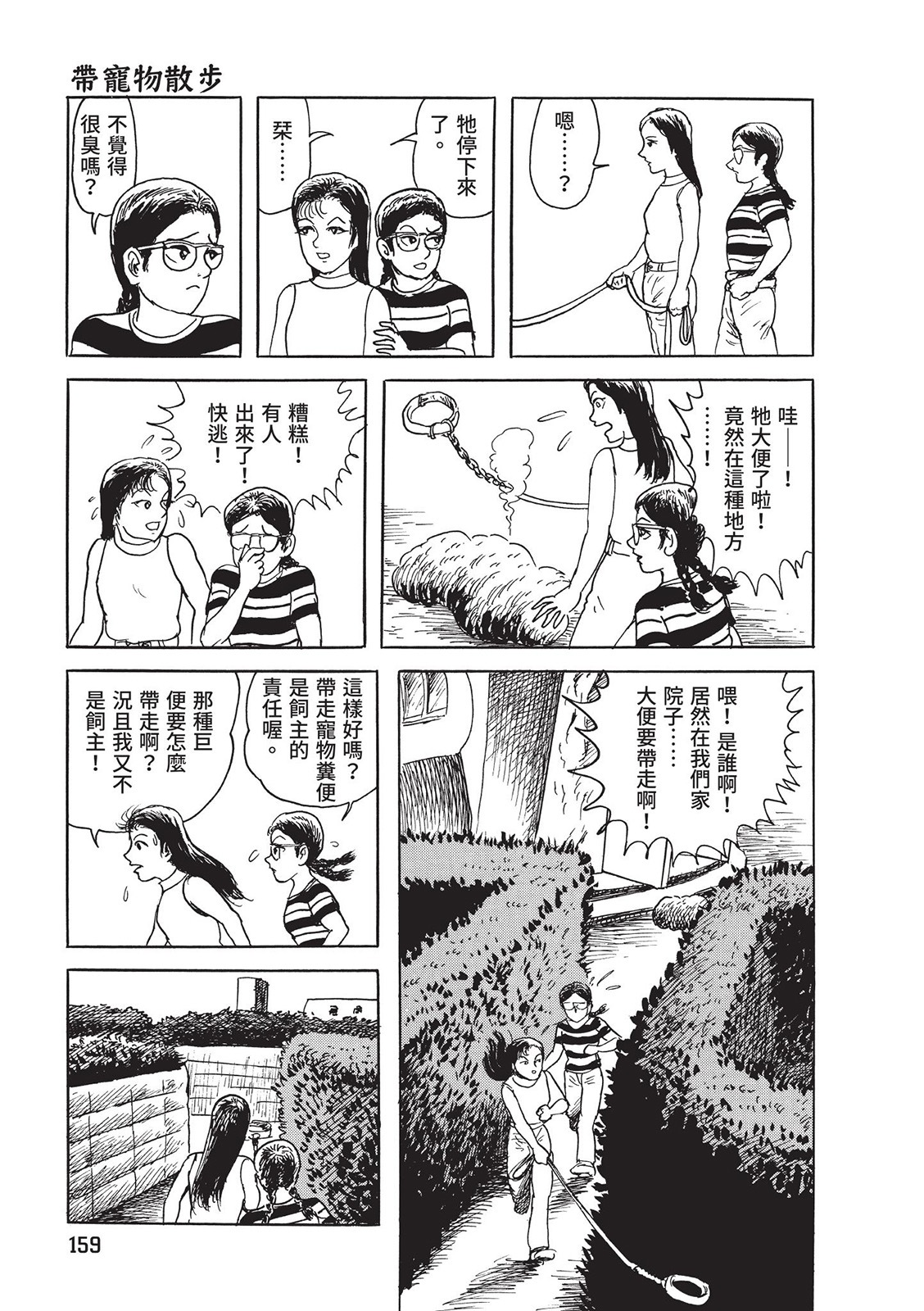 第160页