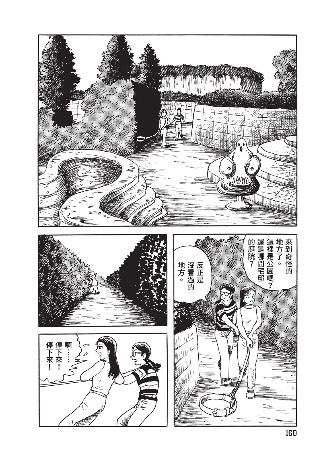 第161页