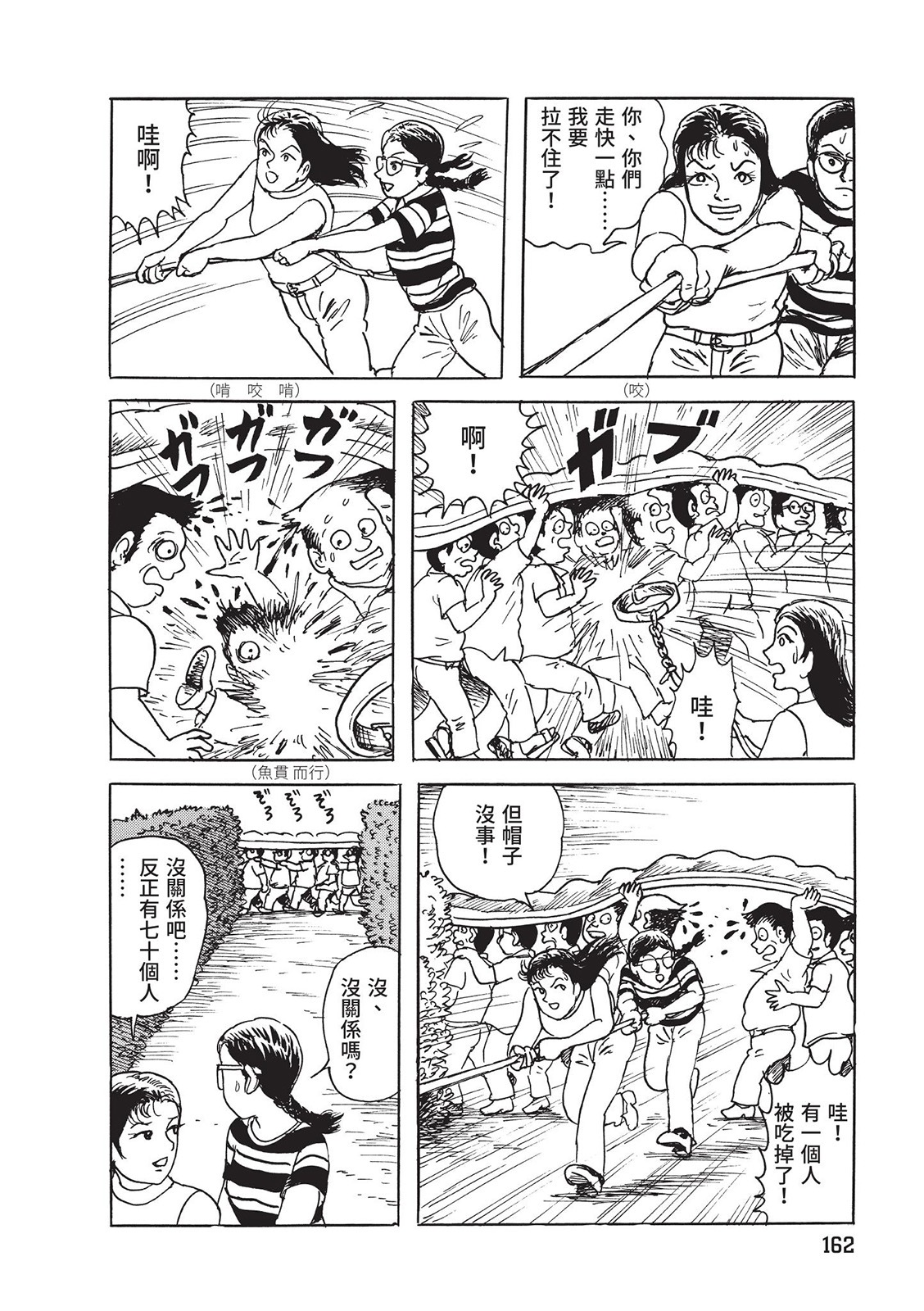 第163页
