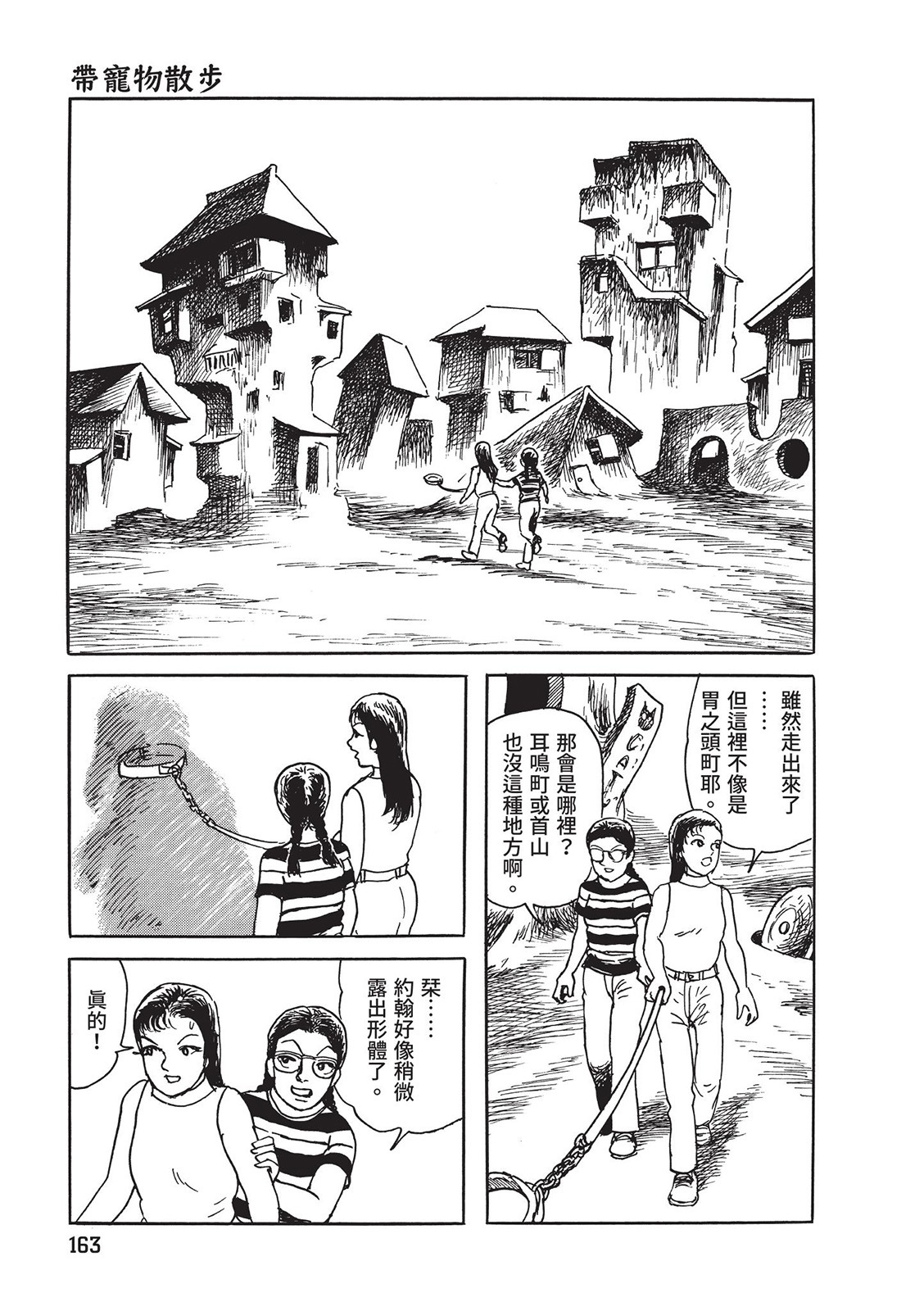 第164页