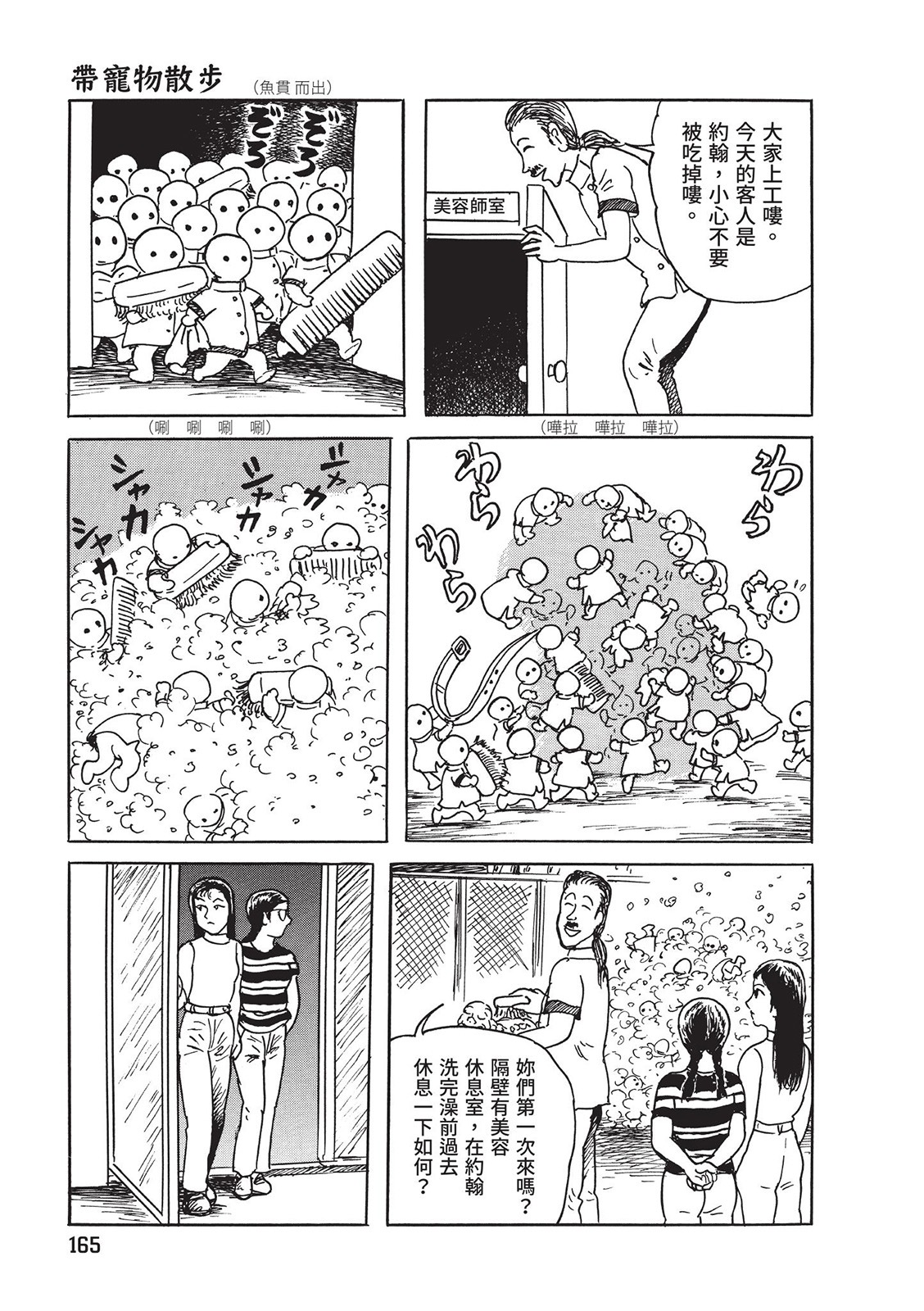 第166页