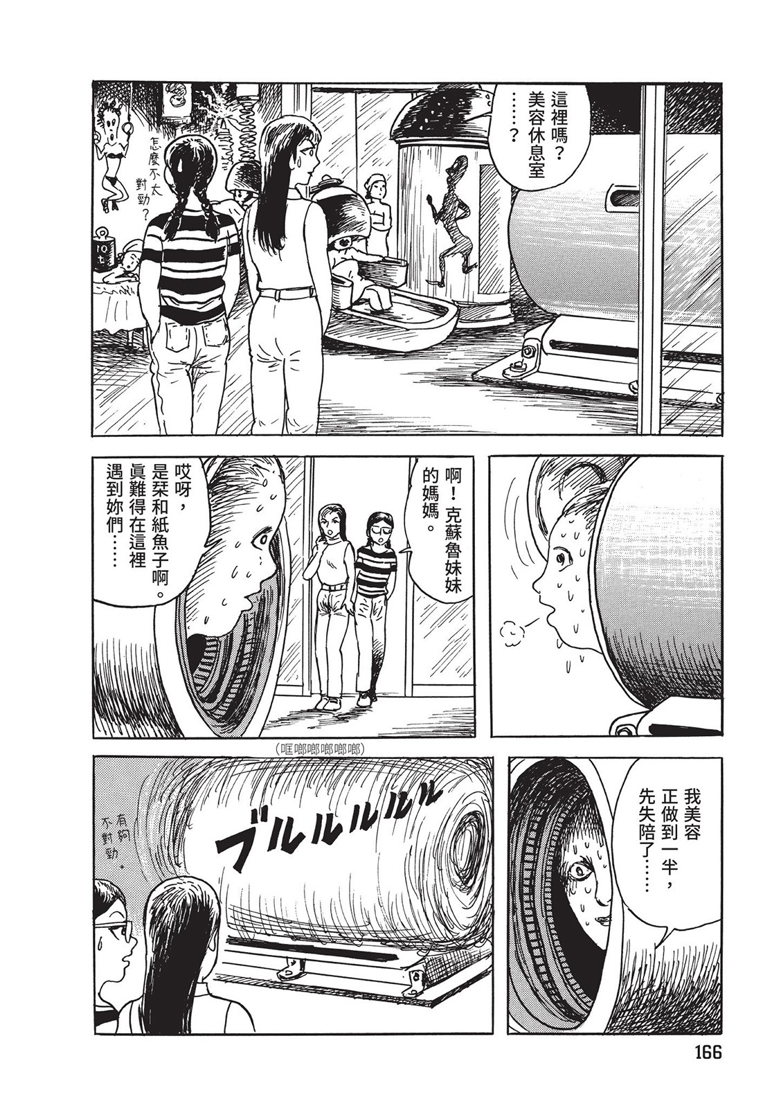 第167页