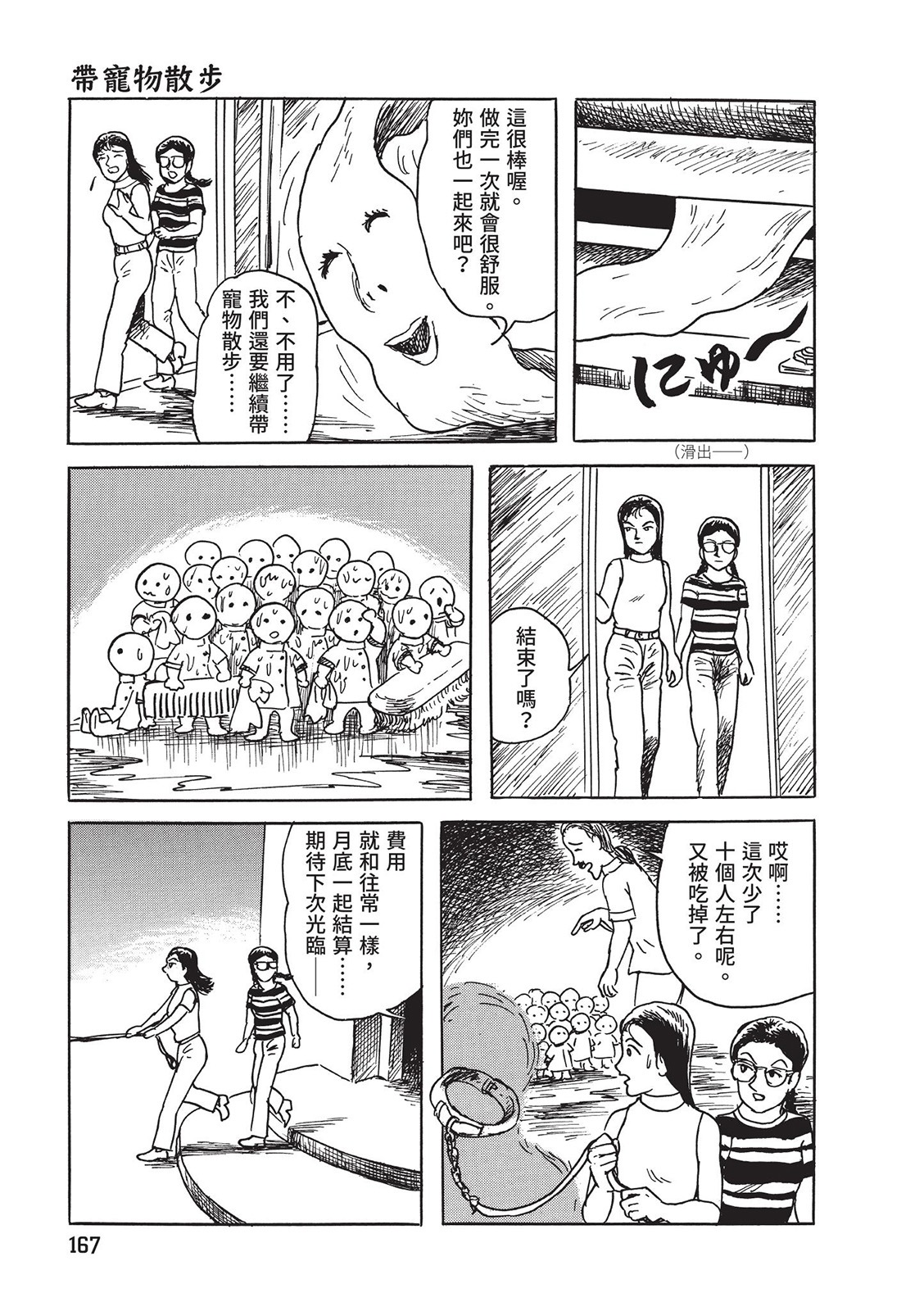 第168页