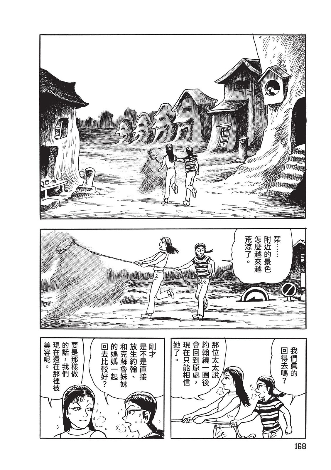 第169页