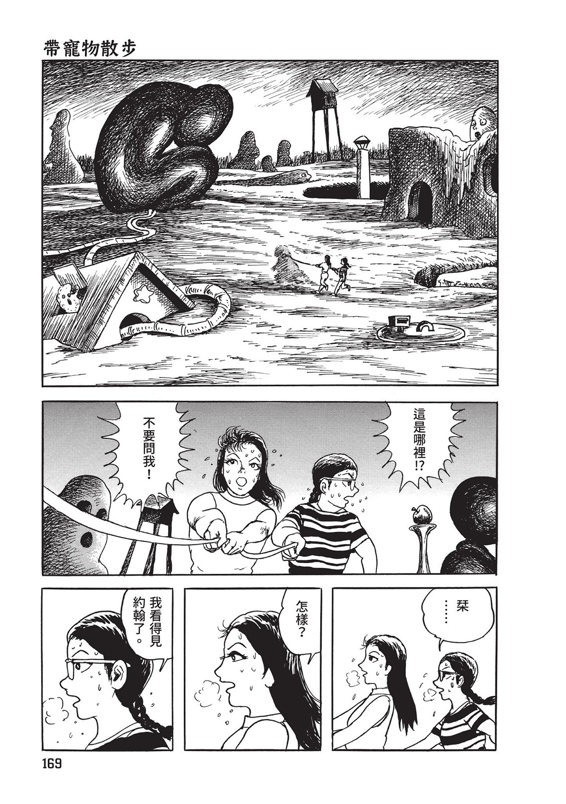 第170页