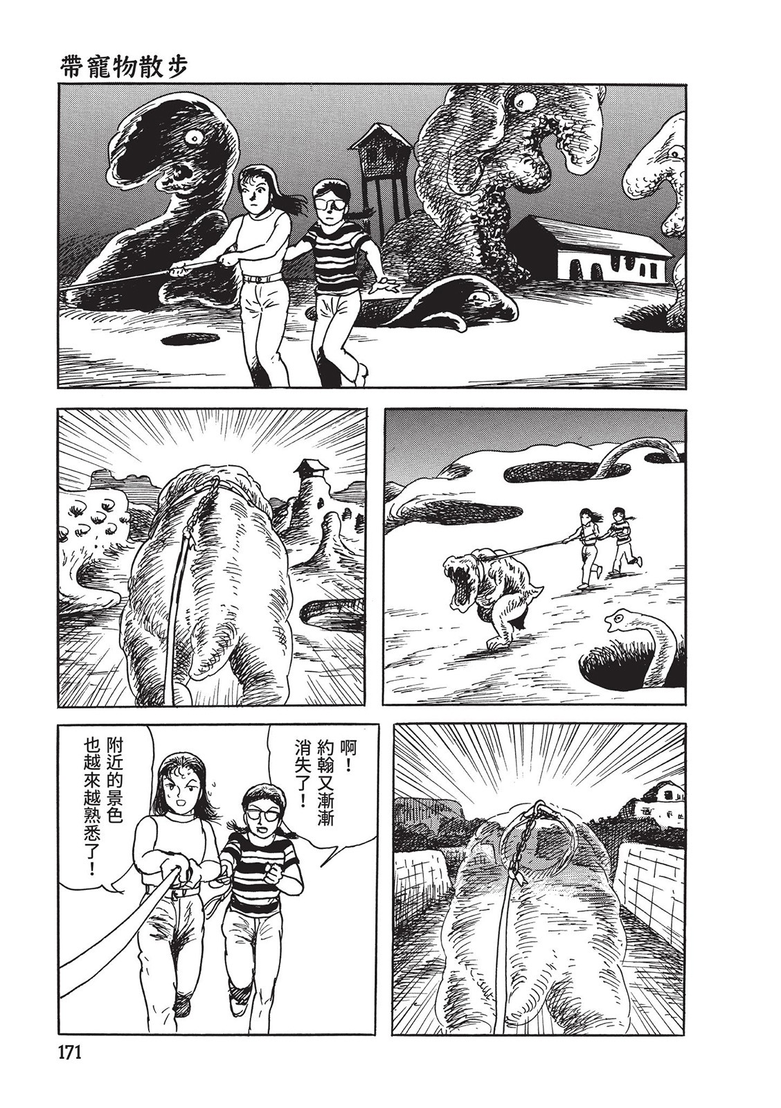 第172页