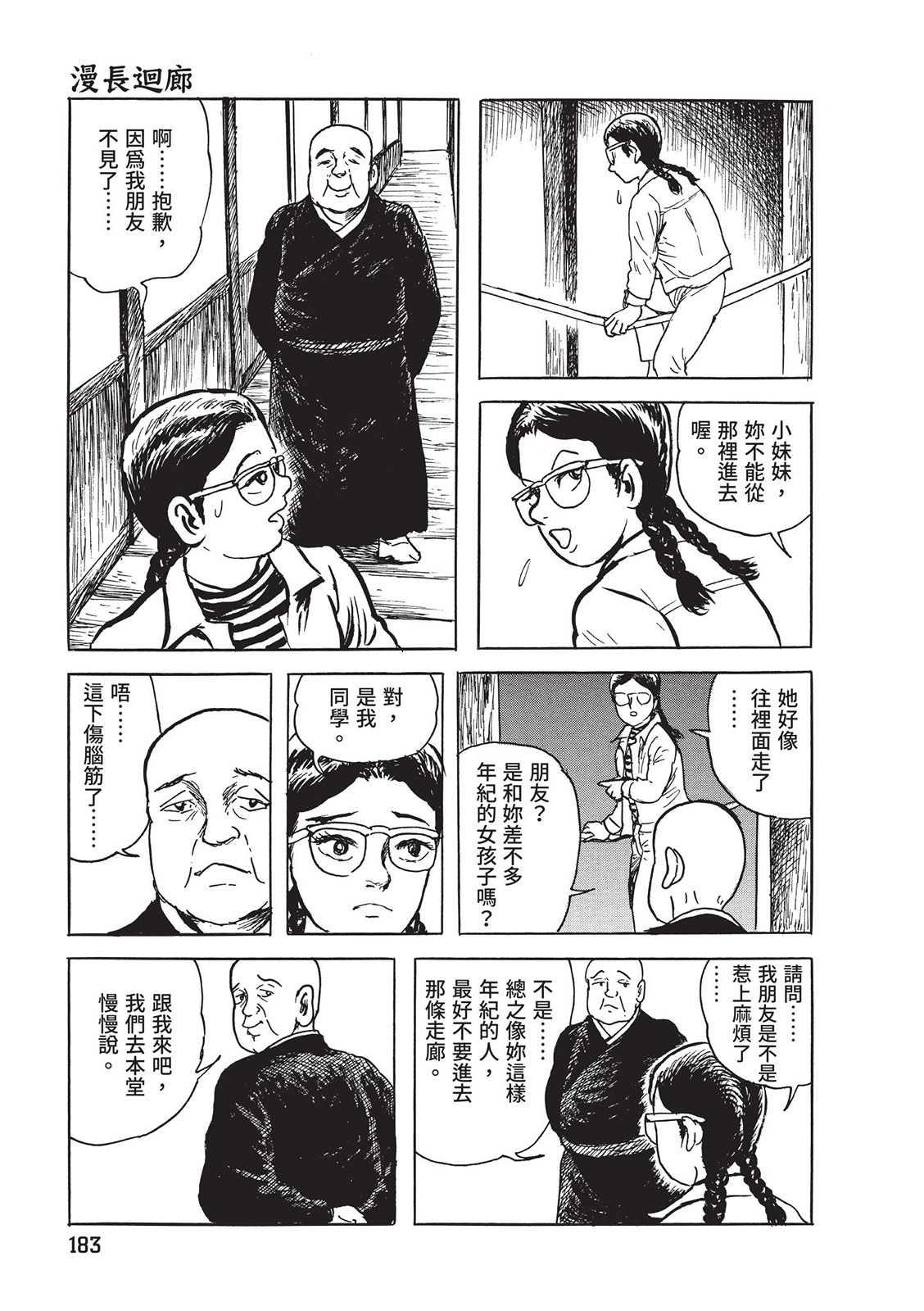 第184页