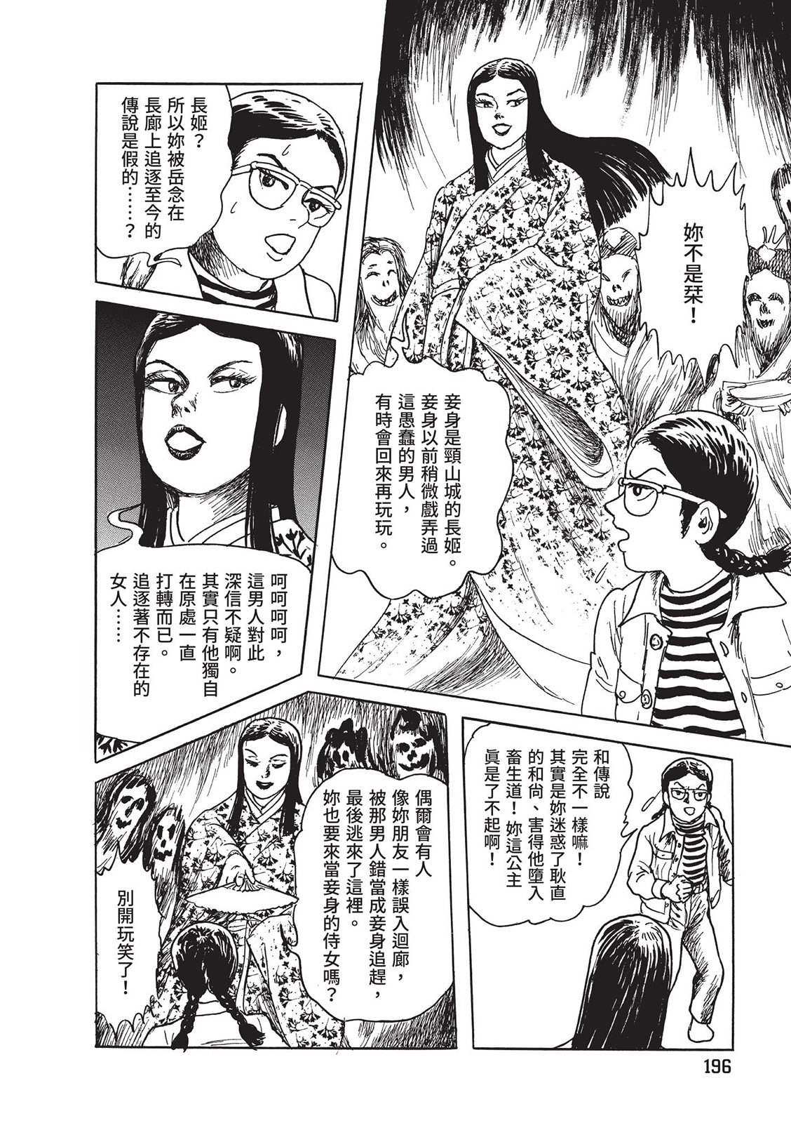 第197页
