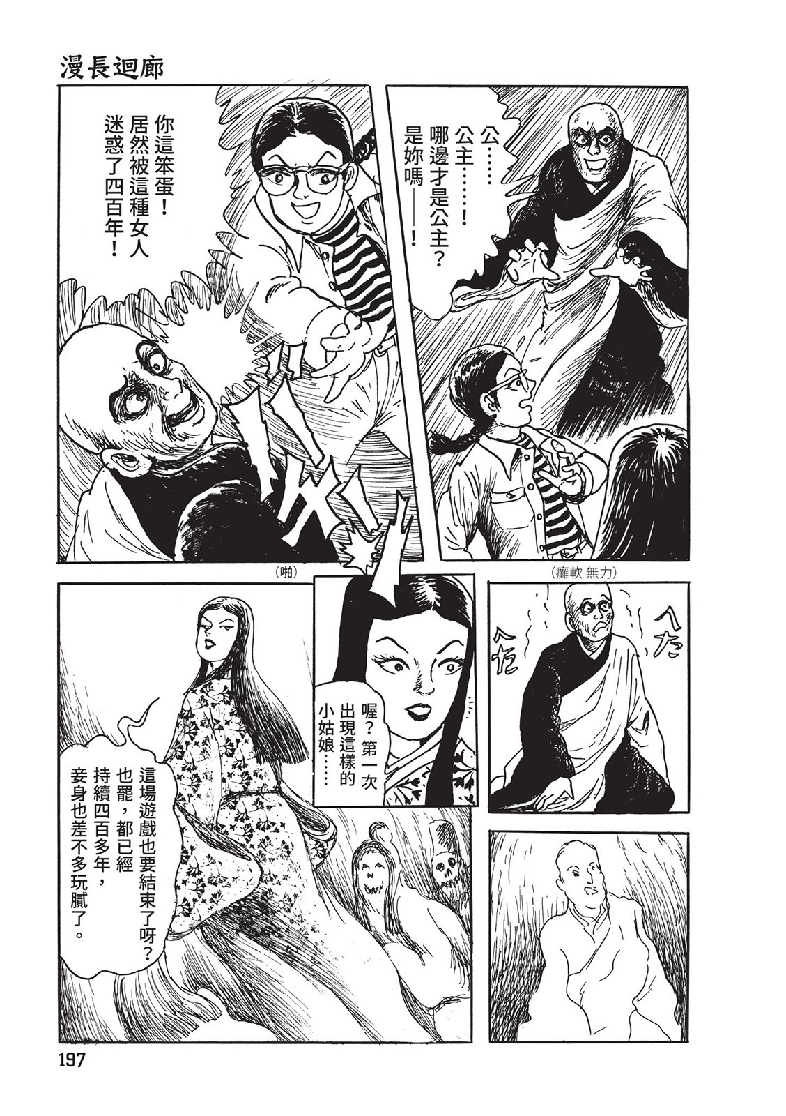 第198页