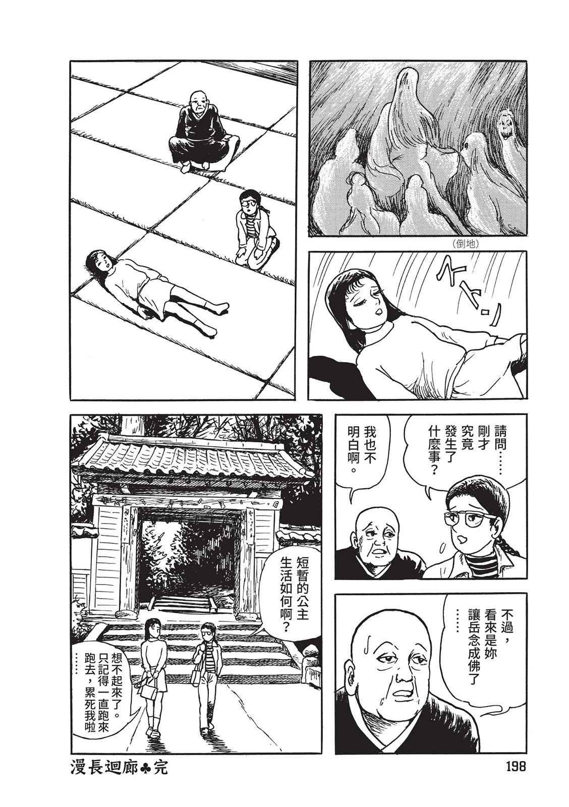 第199页