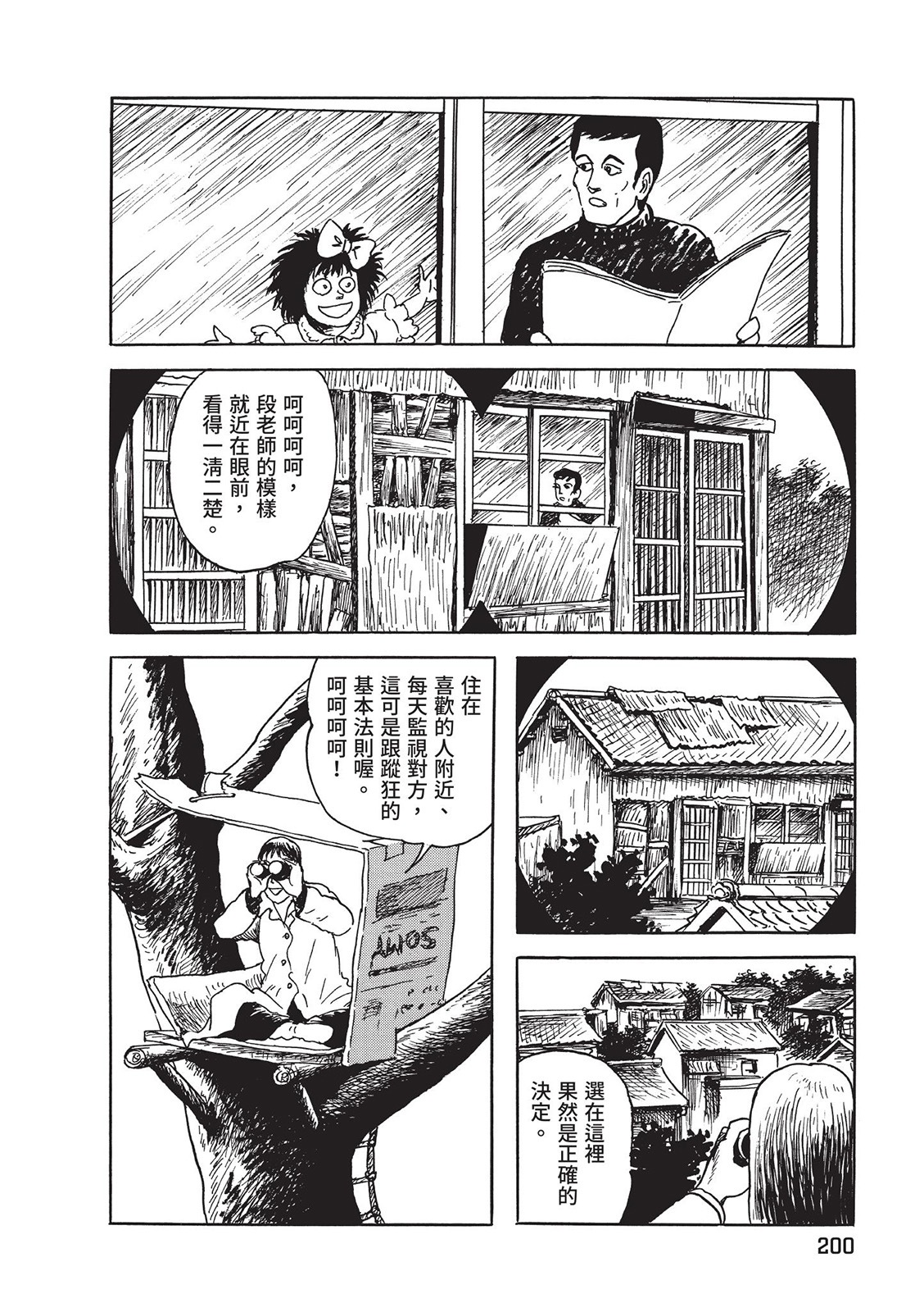 第201页