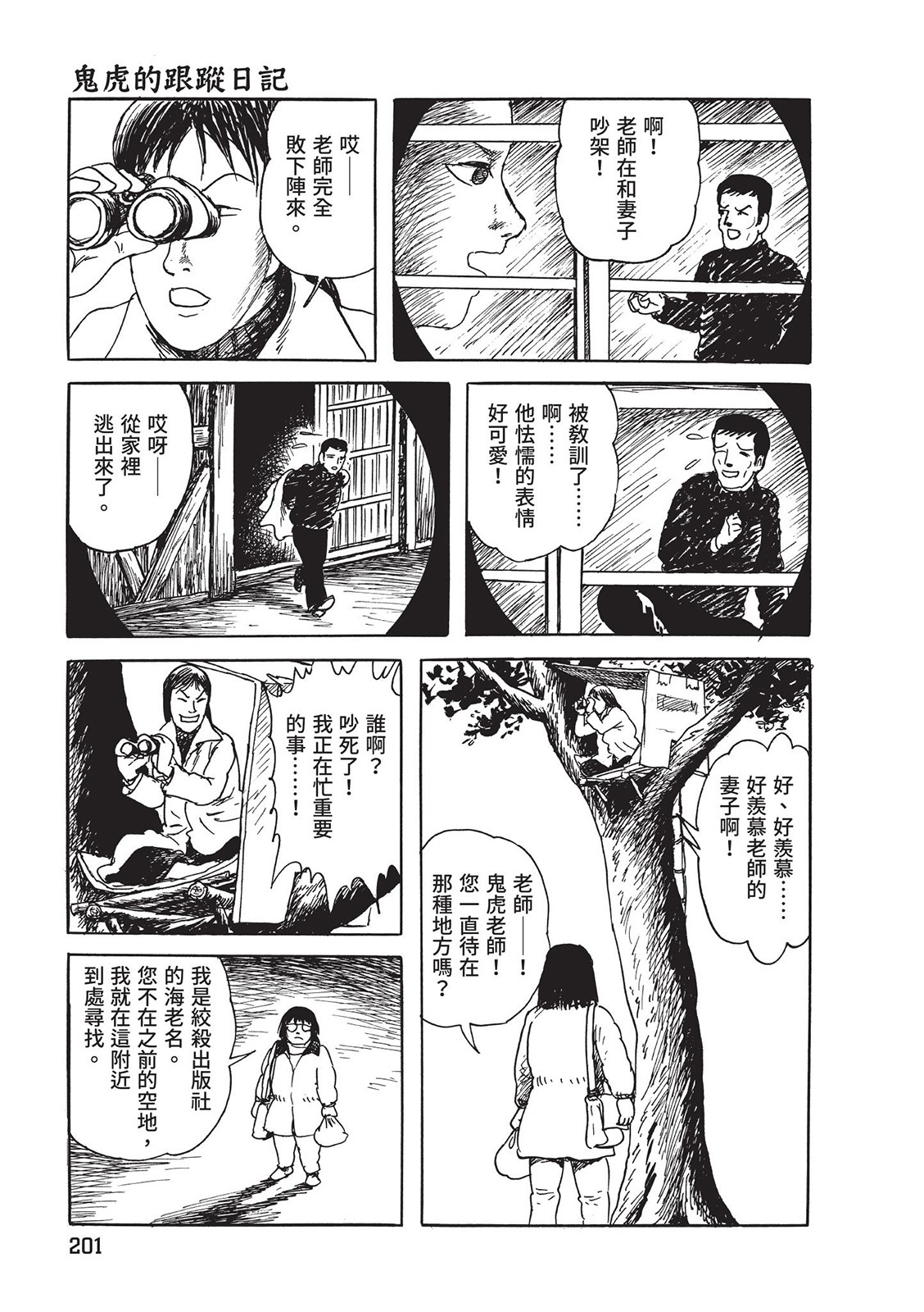 第202页