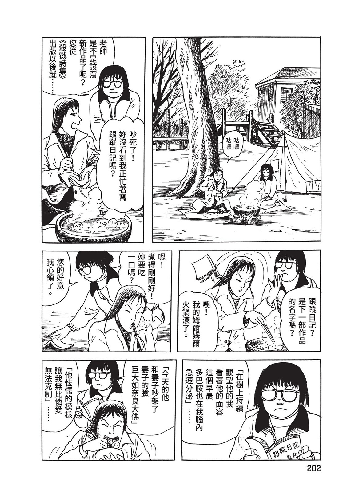 第203页