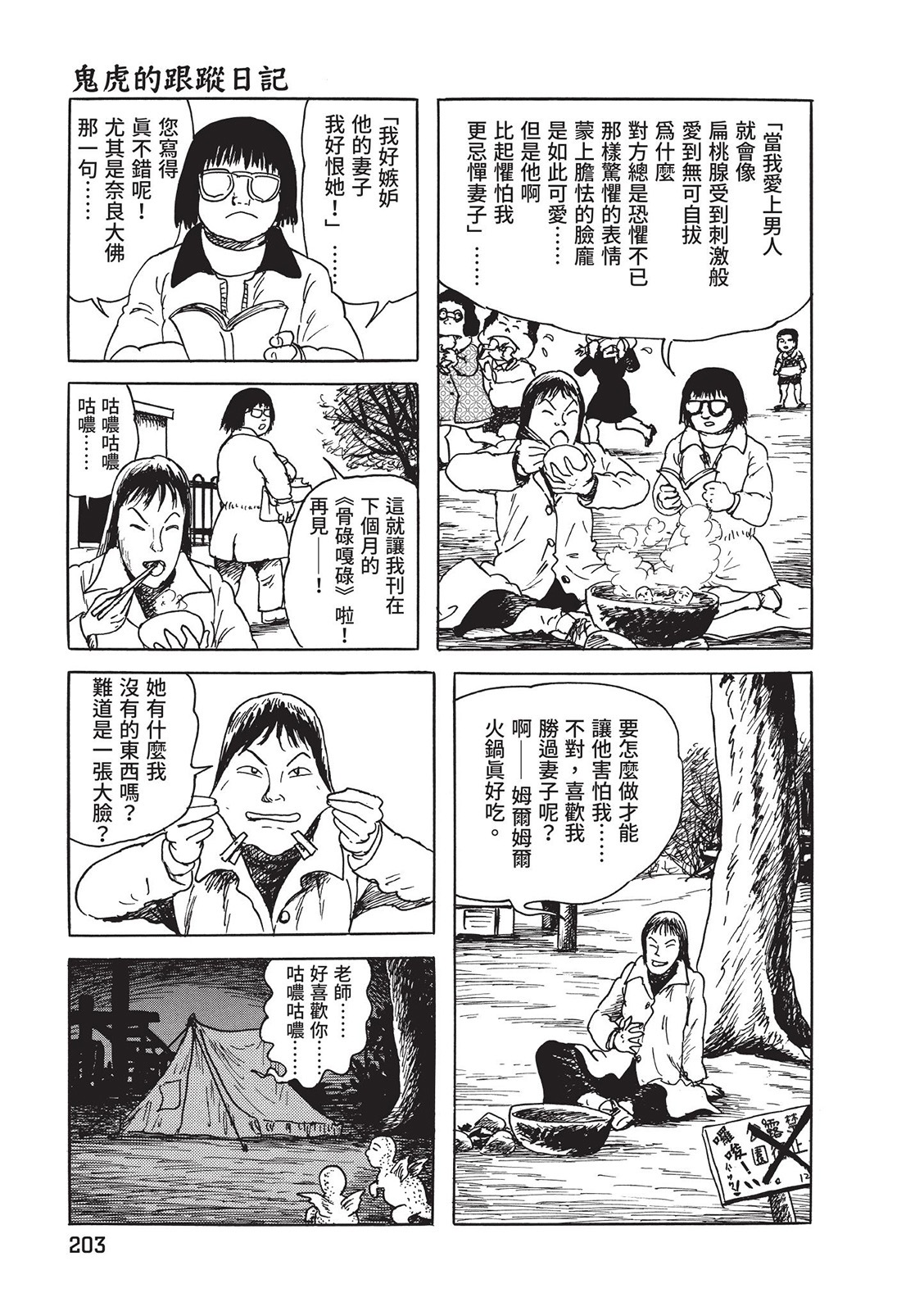 第204页