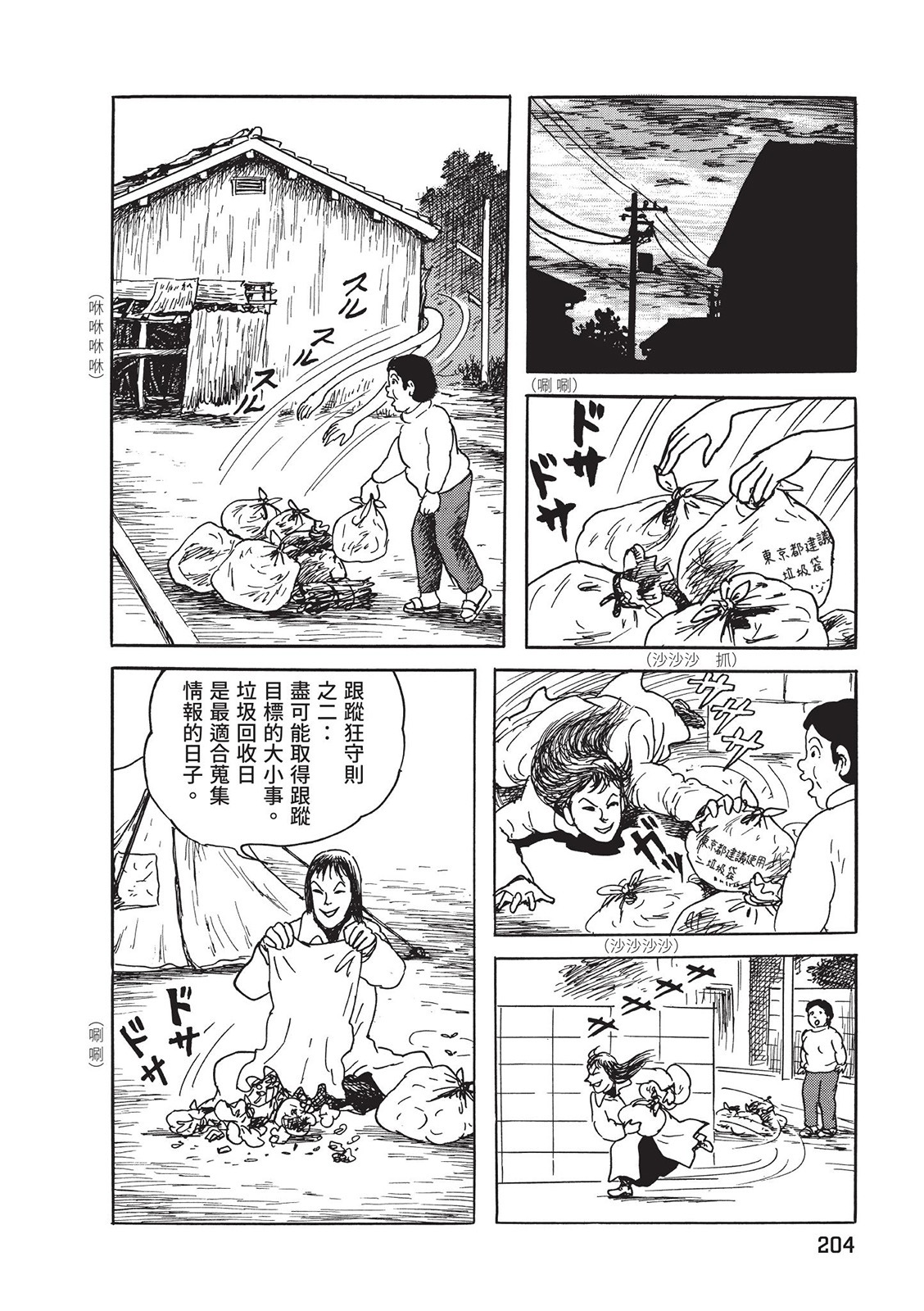 第205页