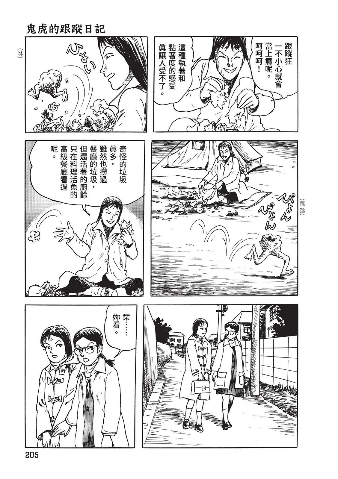第206页