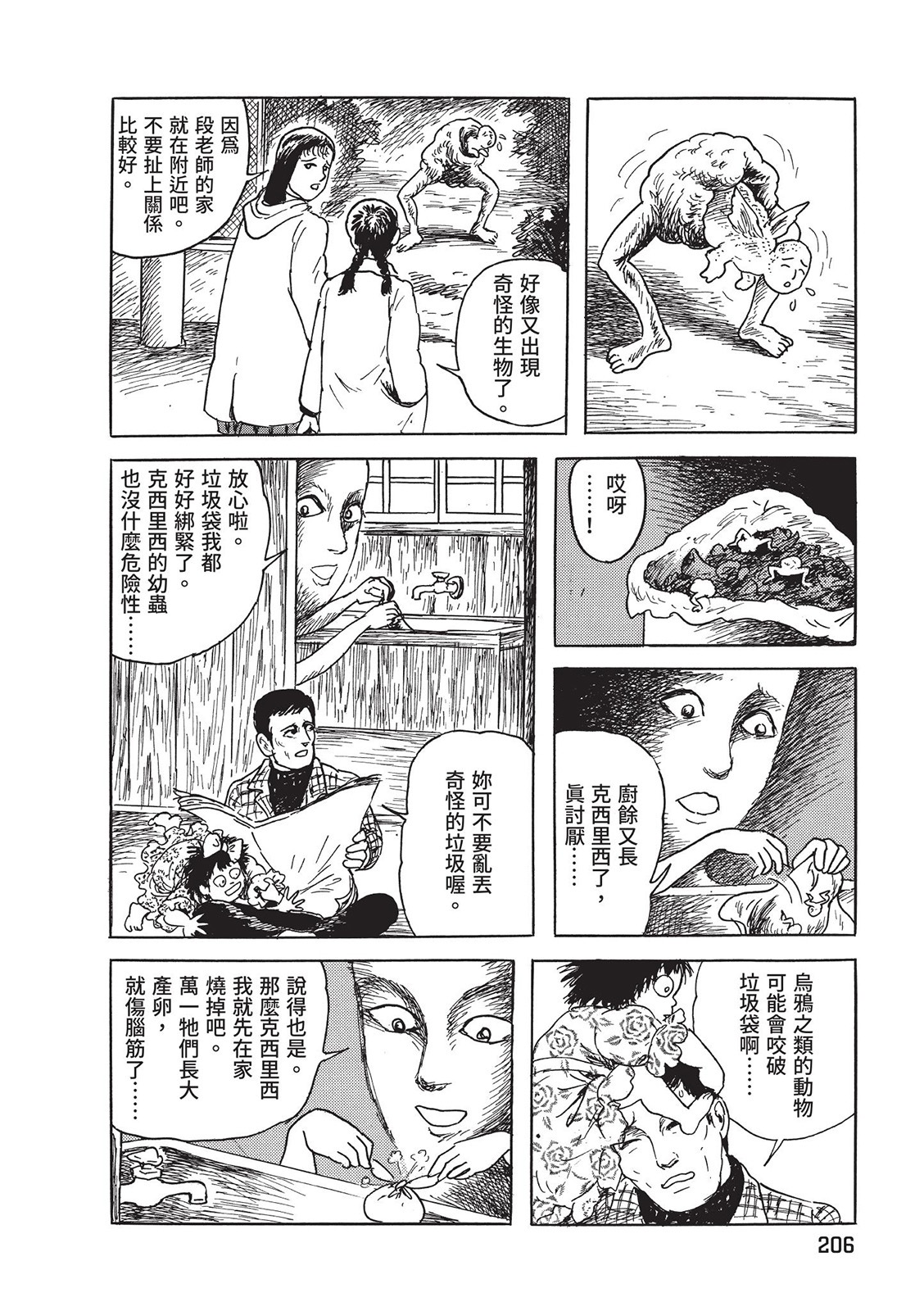 第207页