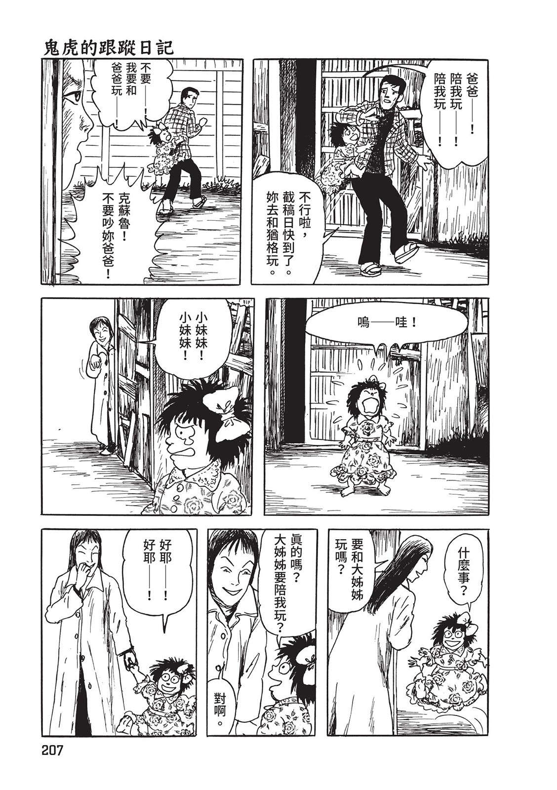 第208页