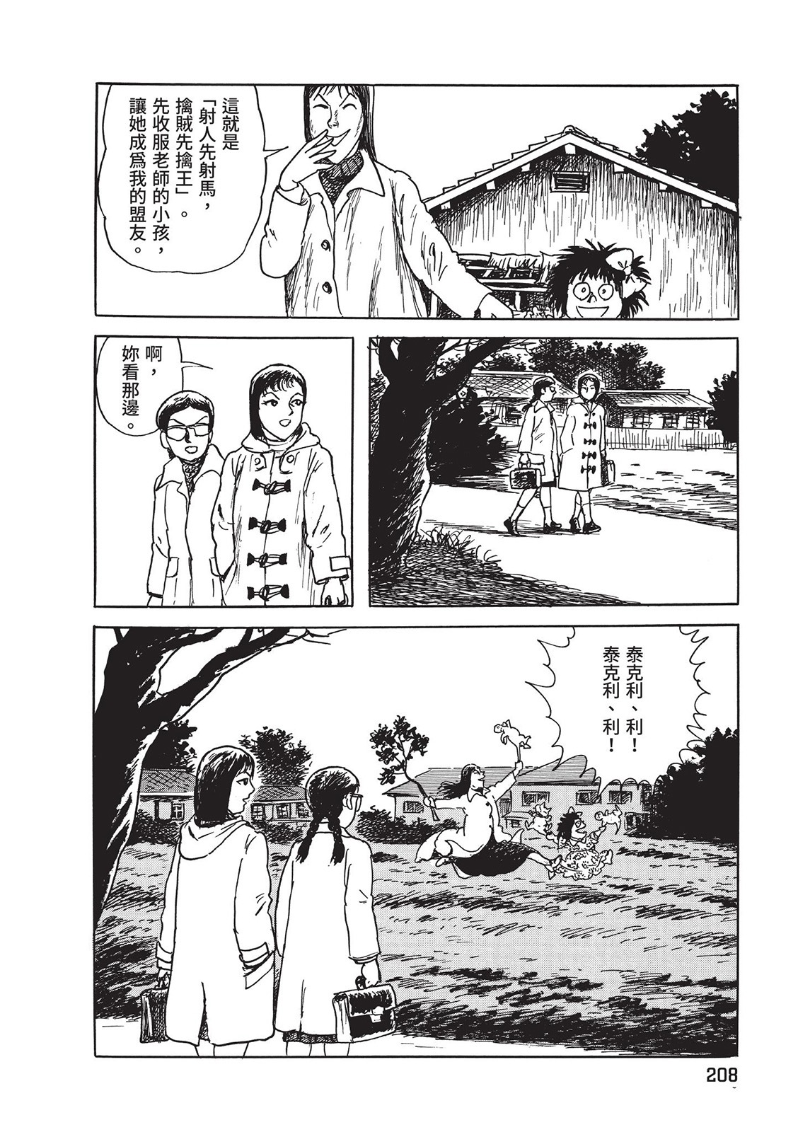 第209页