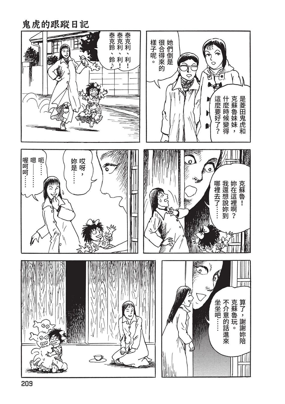 第210页
