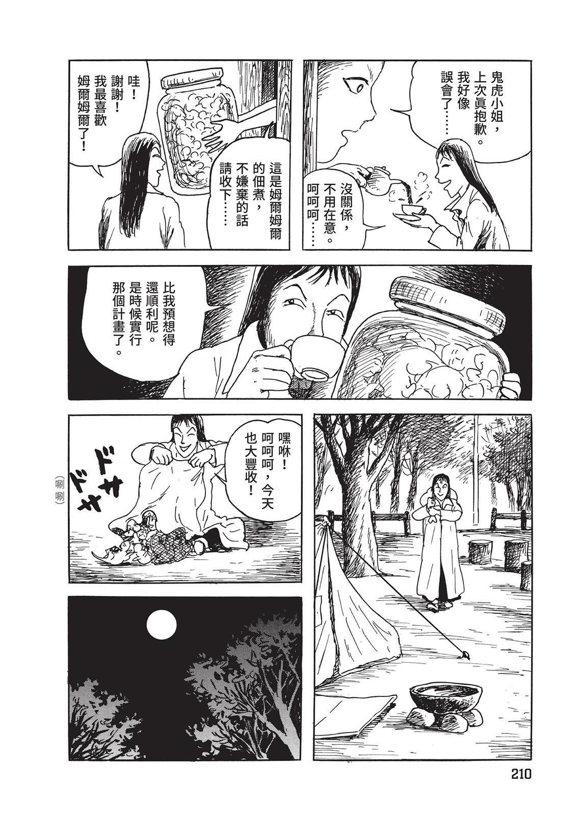 第211页