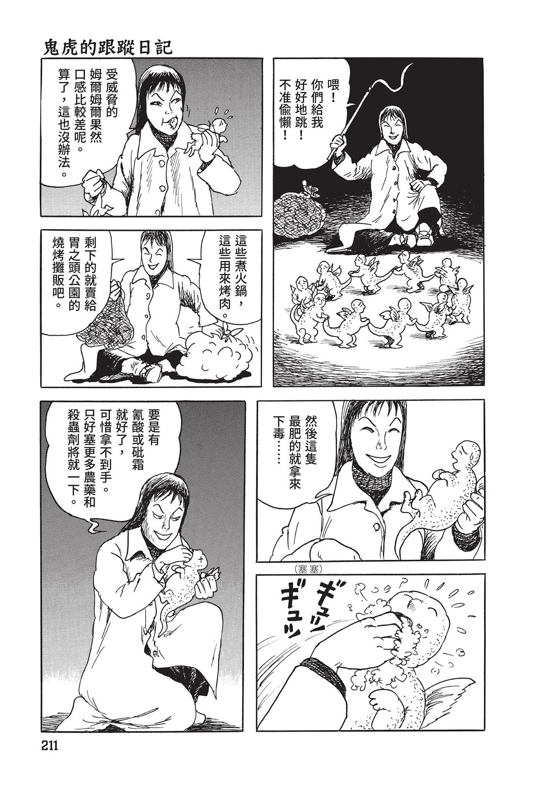 第212页