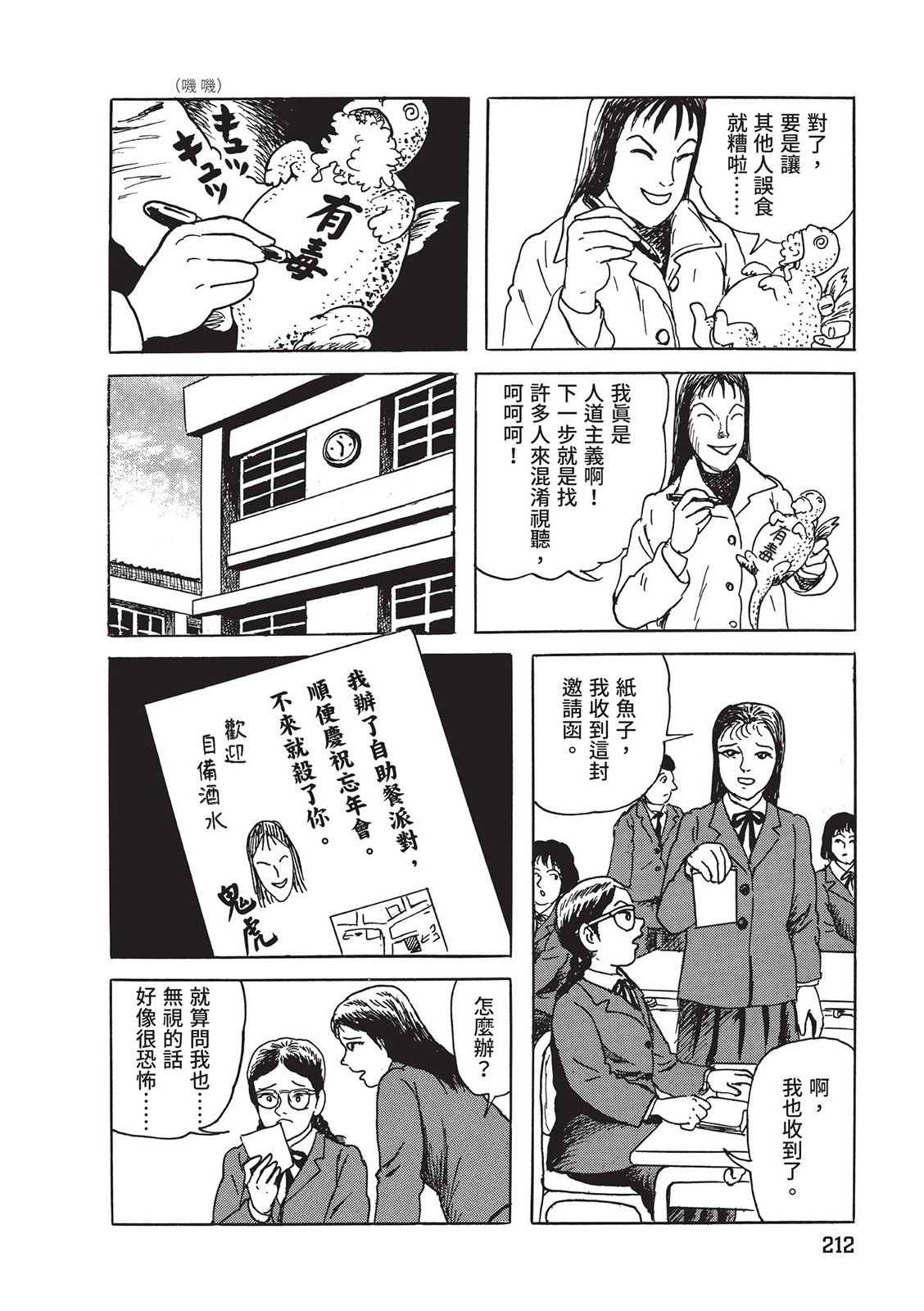 第213页