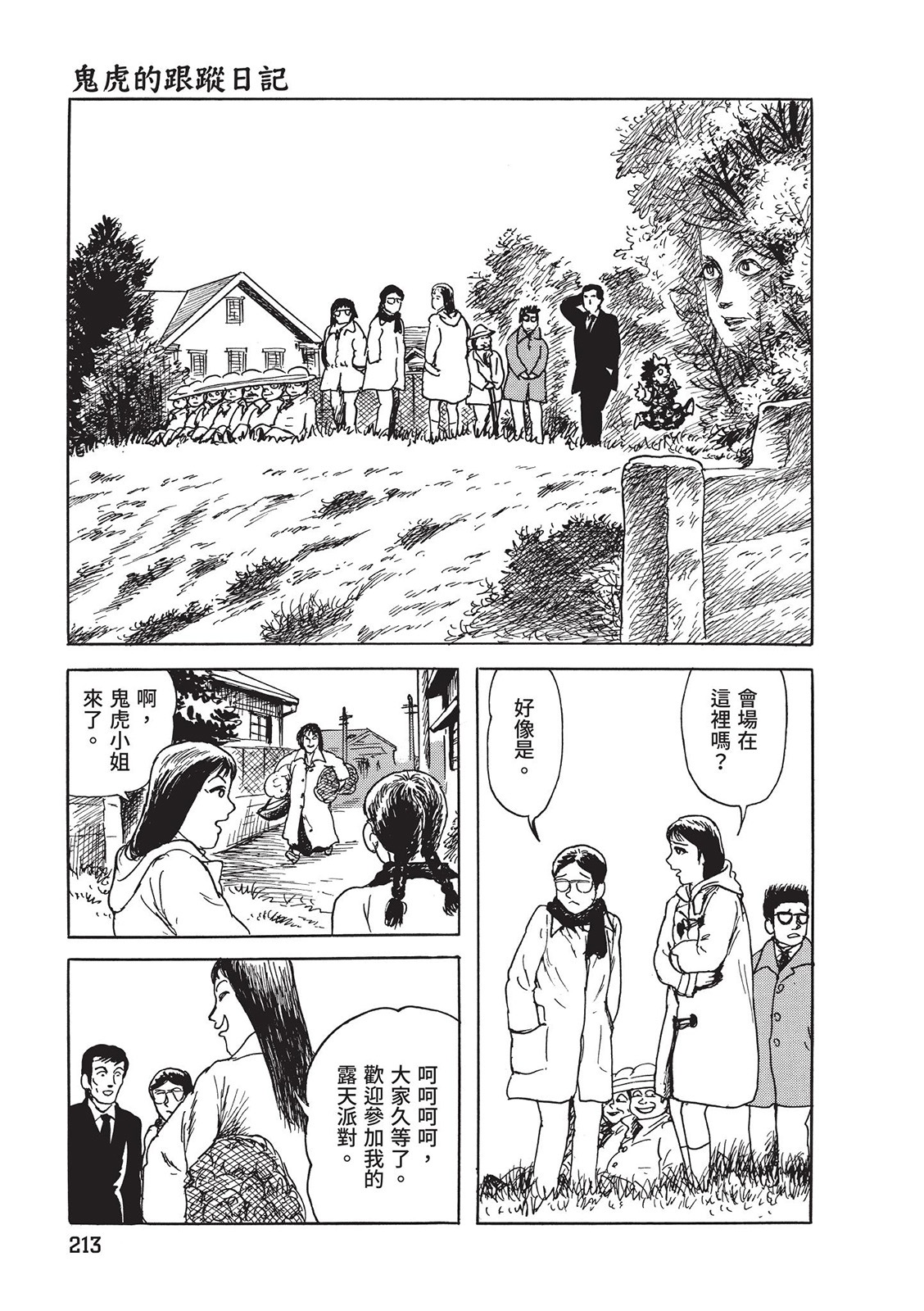 第214页