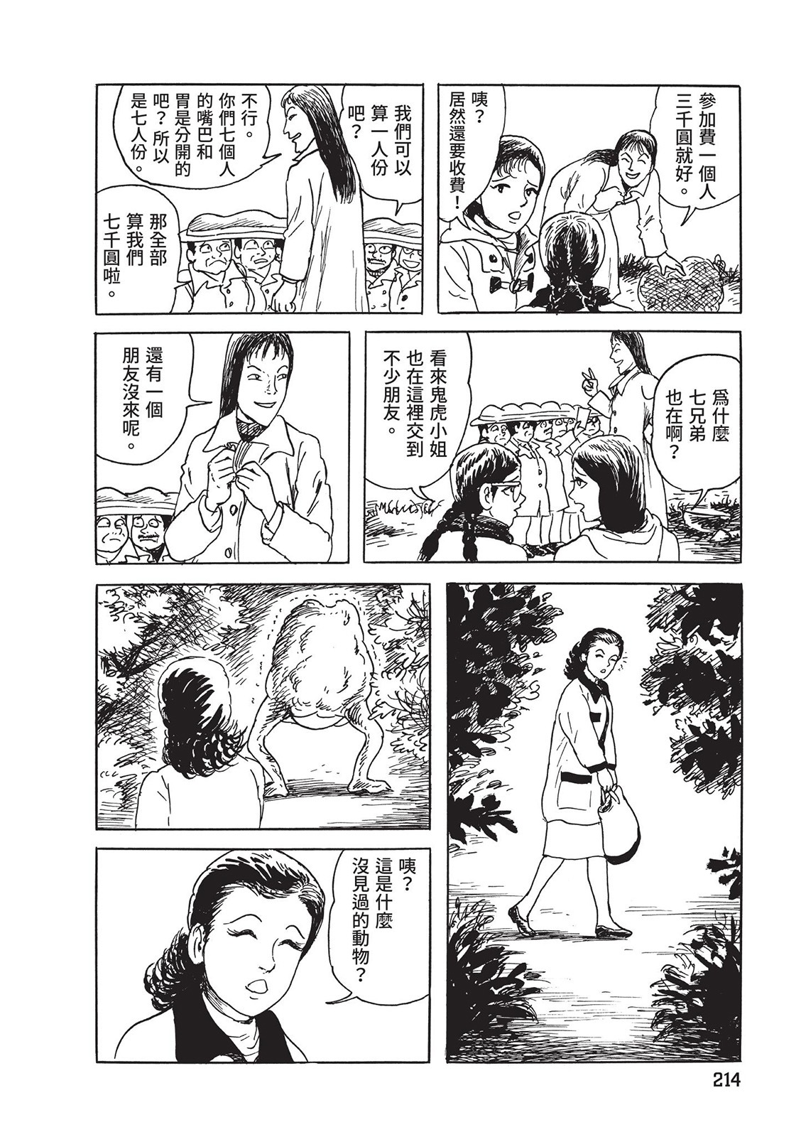第215页