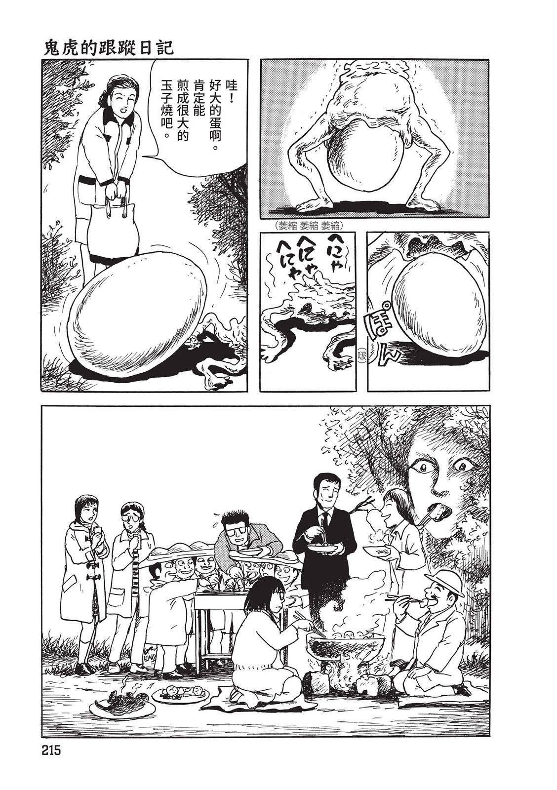 第216页