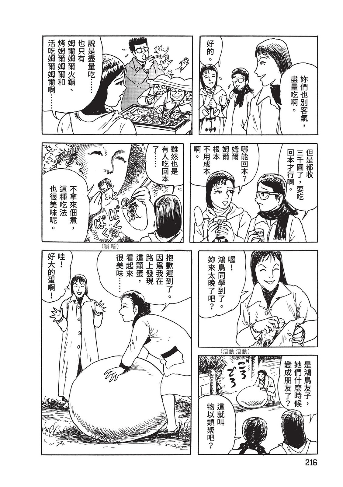第217页