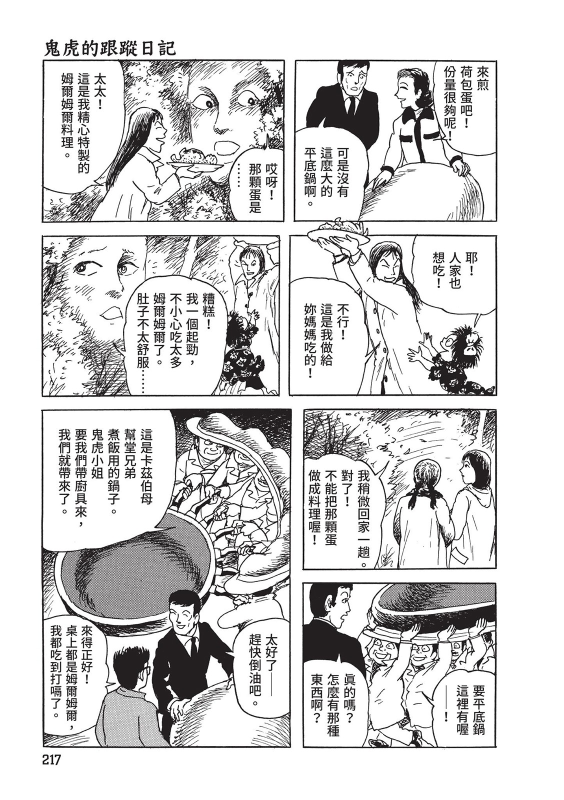 第218页
