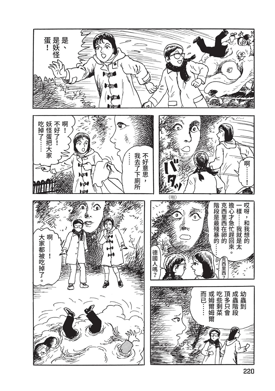第221页