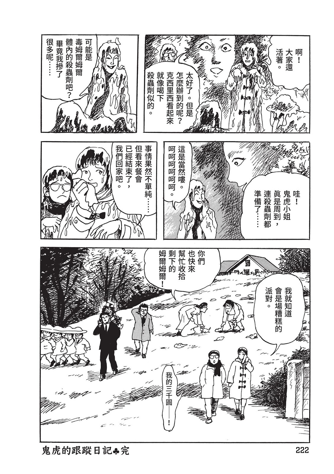 第223页